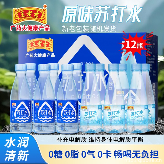 王老吉无气原味苏打水360ml*12瓶