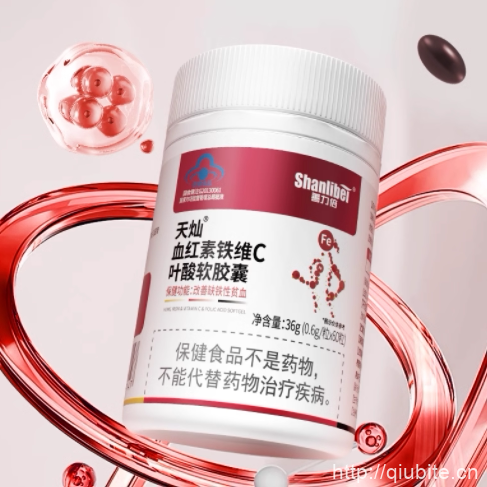 蓝帽认证！血红素铁维C叶酸软胶囊1瓶