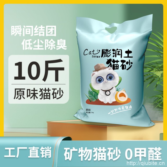 宠贝卡活性炭猫砂原味10斤