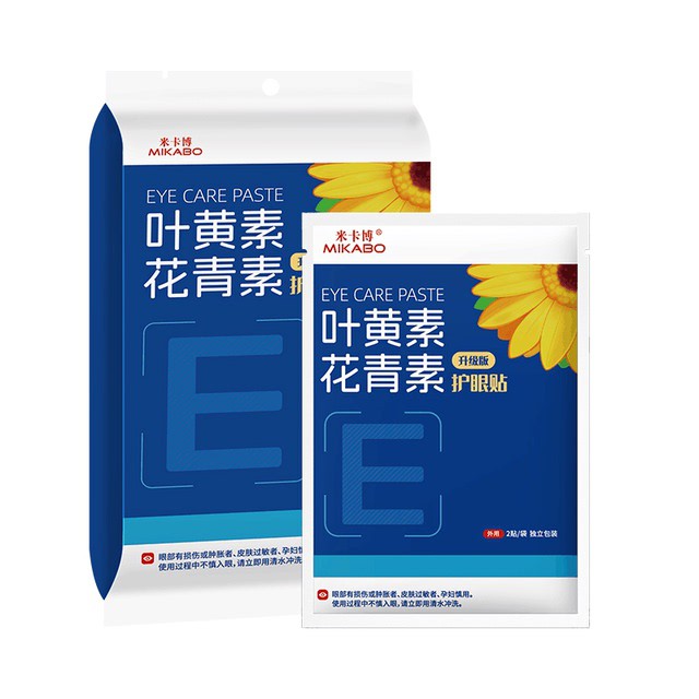 叶黄素花青素护眼贴60贴
