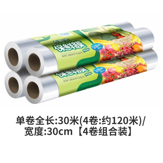 百家好世保鲜膜家用点断式4卷