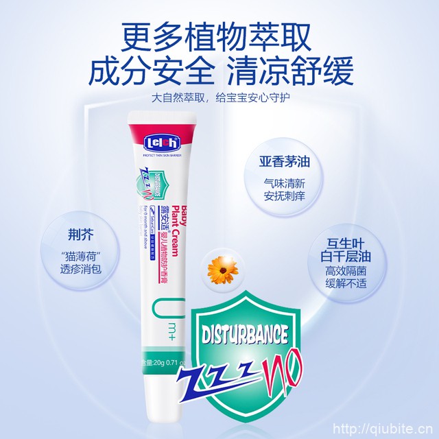 露安适无蚊护肤香膏20G