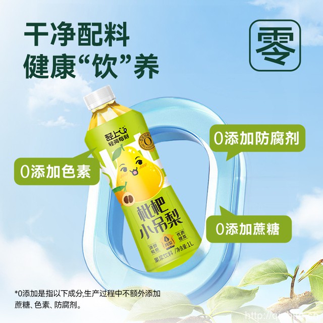【临期1~2月】枇杷小吊梨汤1L到手2瓶