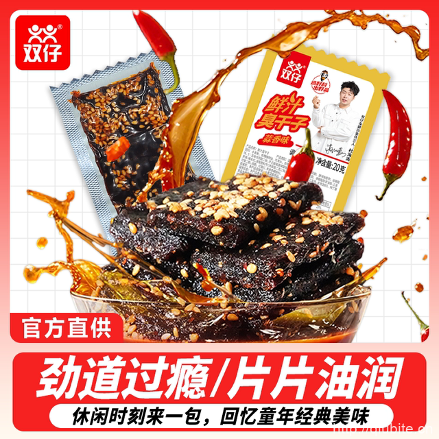 双仔湖南臭干子辣条15包共300g