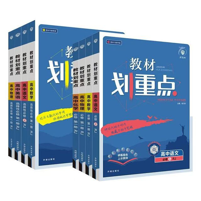 理想树2026新版教材划重点