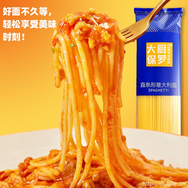 大厨保罗意大利面低脂意面500g