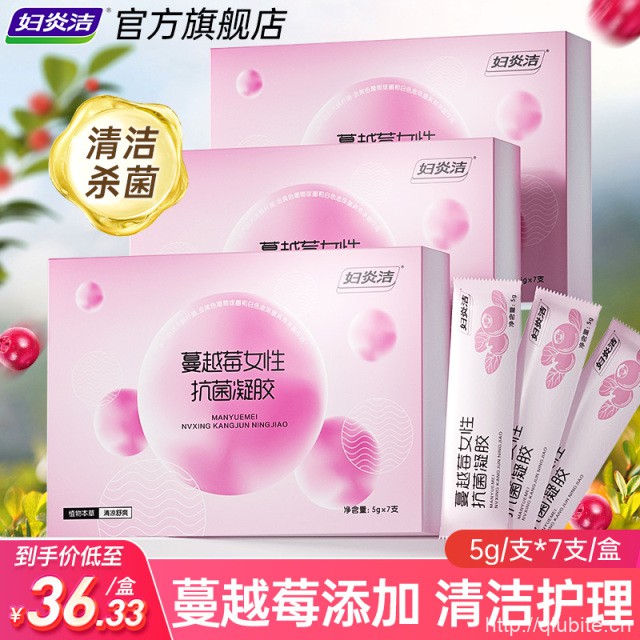 妇炎洁蔓越莓银离子凝胶5g*7支