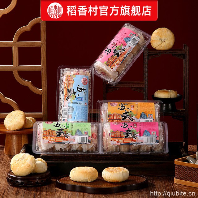 稻香村！苏式月饼5枚