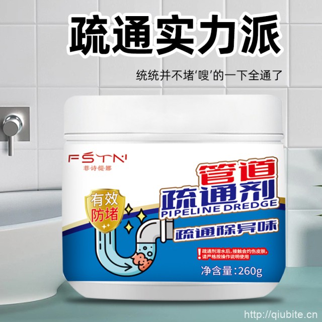 管道疏通剂强力溶解通下水道马桶260g