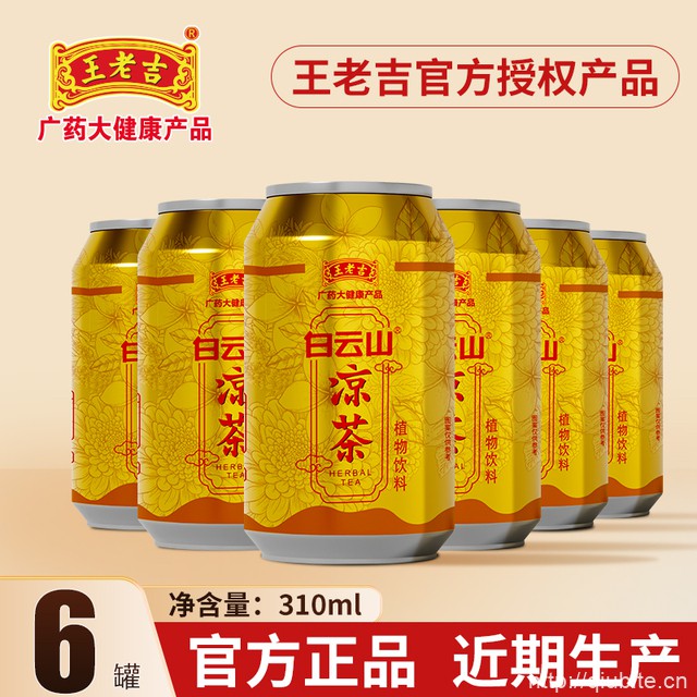 王老吉凉茶白云山凉茶310ml*6