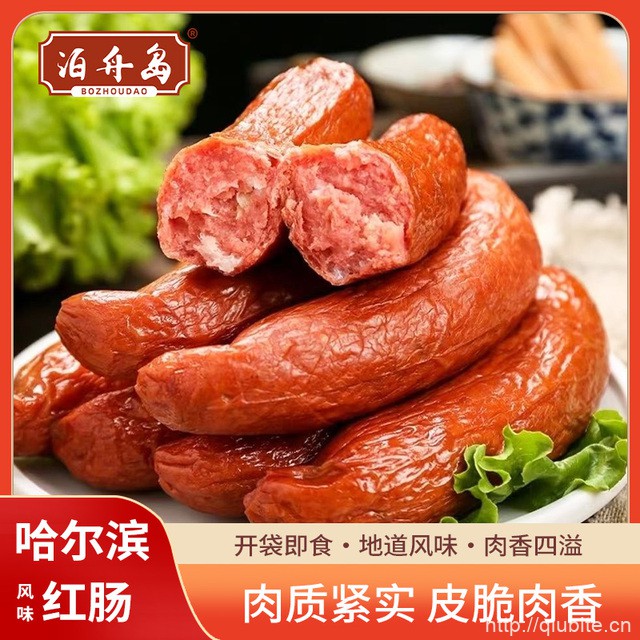 哈尔滨风味红肠90克*5支