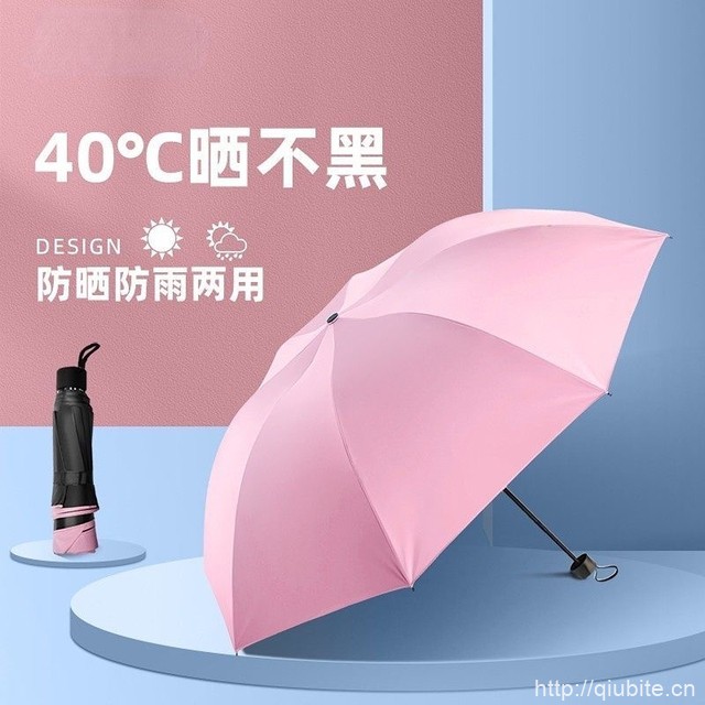 黑胶晴雨两用反向伞