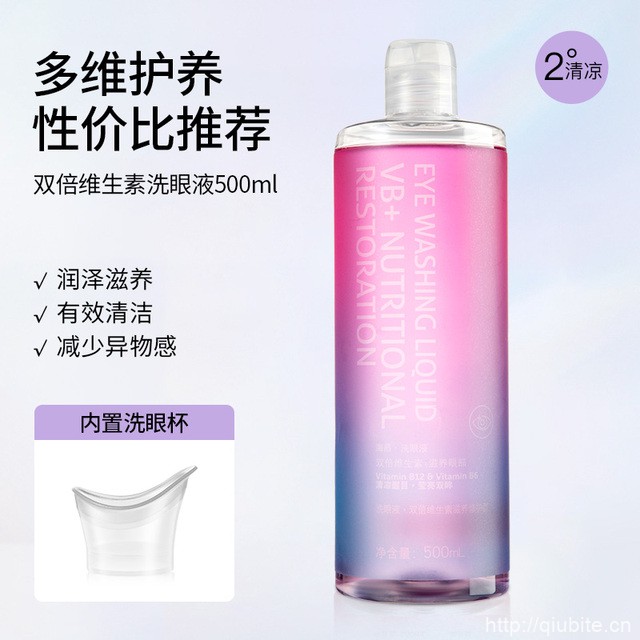 海昌洗眼液500ml+洗眼杯