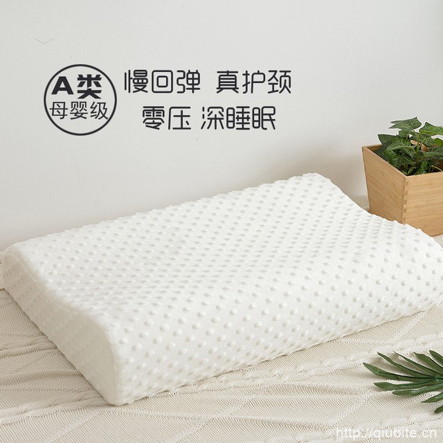 枕头护颈椎助睡眠家用太空记忆棉