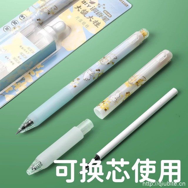 晨光按动中性笔1支+10支非晨光笔芯