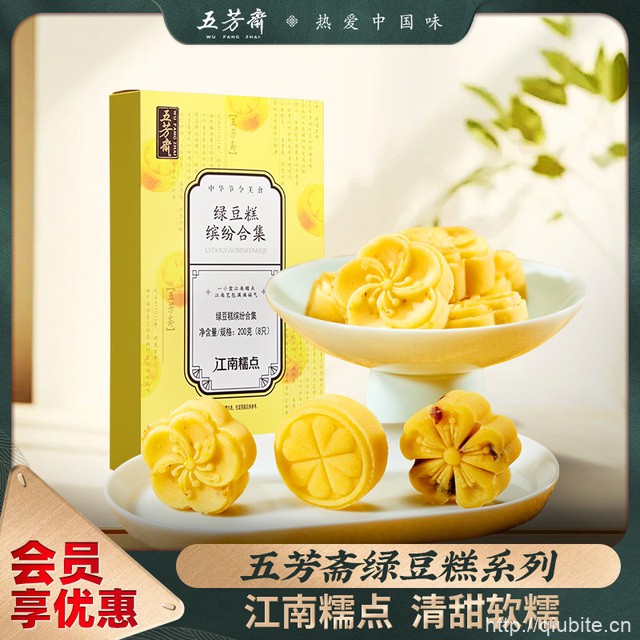 五芳斋绿豆糕25gx8枚
