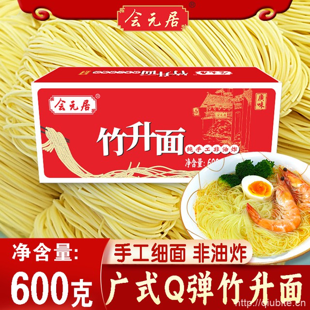 手工竹升面600g/1.5kg箱