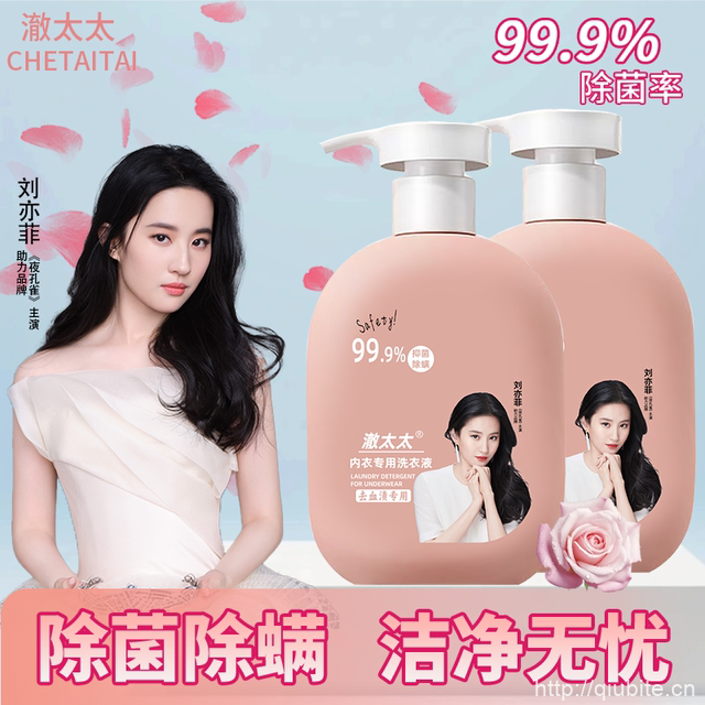 澈太太内衣洗衣液500ml*3瓶