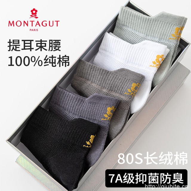 梦特娇男士中筒袜子 5双
