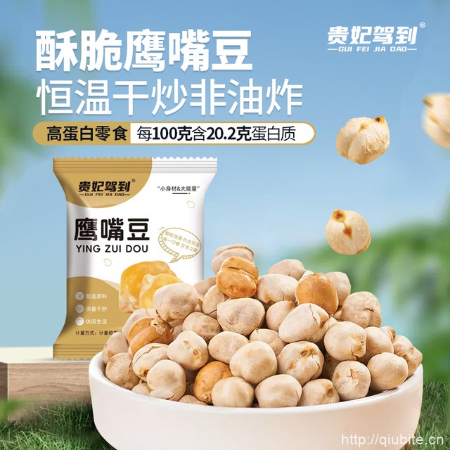 盐味无油干炒鹰嘴豆20包