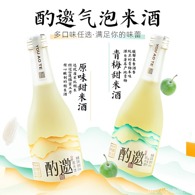 酌邀气泡酒米酒310ml*2瓶