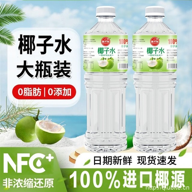 NFC椰子水0添加1.25L*2瓶