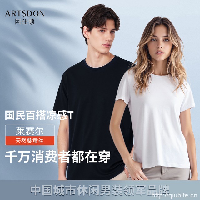 阿仕顿夏季纯色桑蚕丝圆领短袖T恤男女款