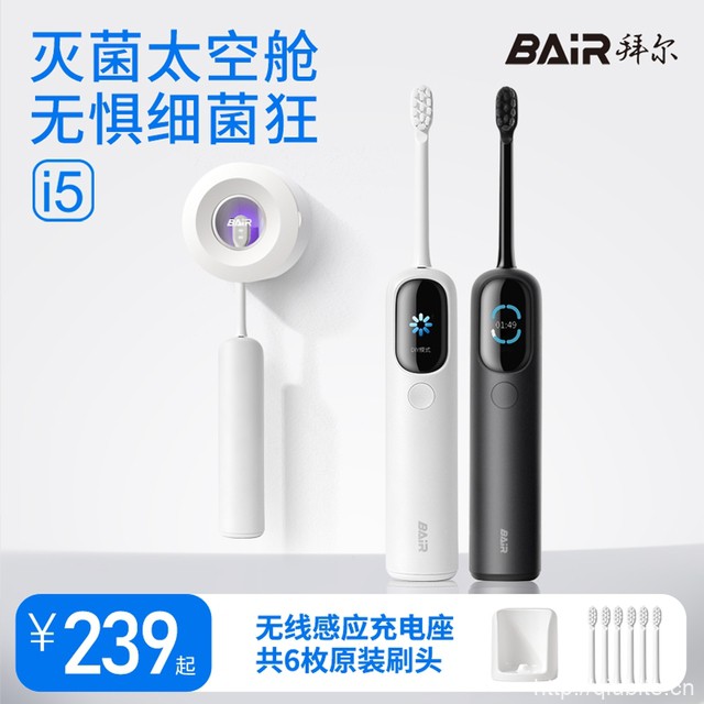 拜尔电动牙刷全自动声波软毛礼盒套装