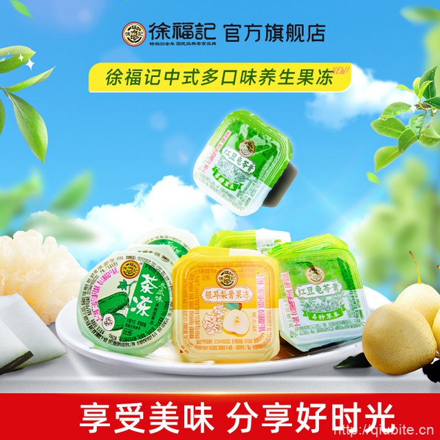 徐福记冬瓜味小茶冻1kg