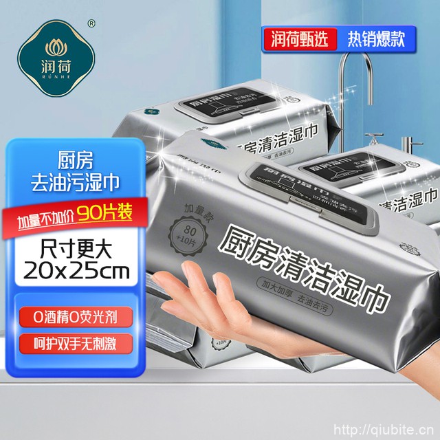 润荷~加大加厚厨房湿巾纸90抽