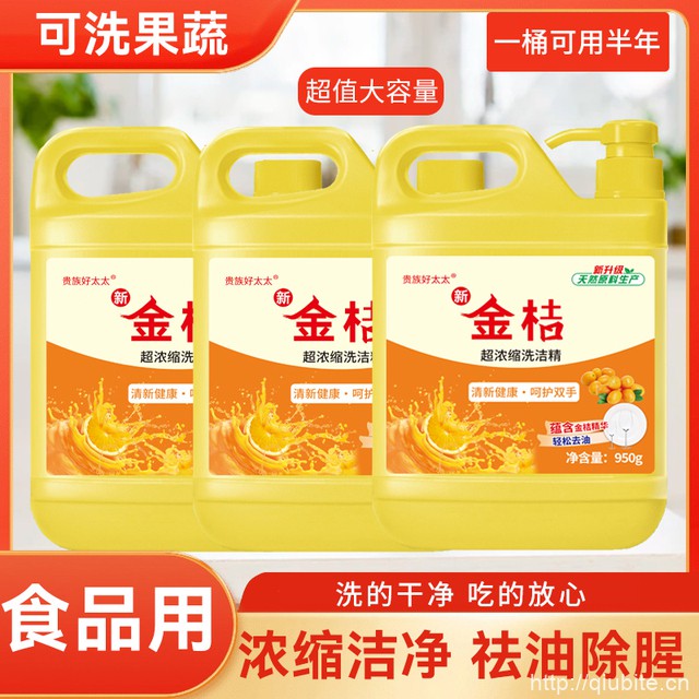 贵族好太太洗洁精950克*2桶