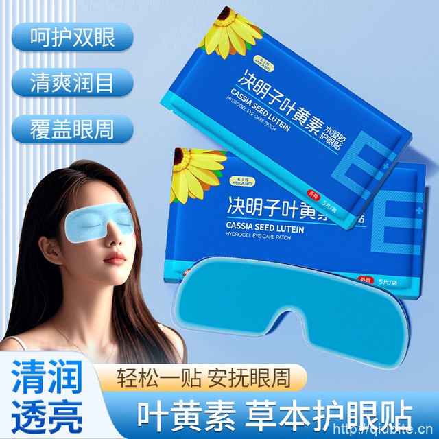 叶黄素清凉冰感冰敷眼罩*10片