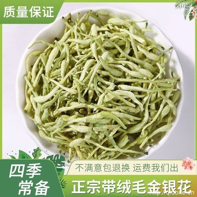 精选金银花50克体验装