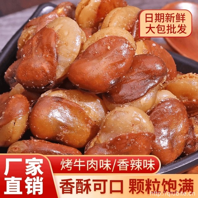 牛肉味蚕豆兰花豆解馋零食2斤