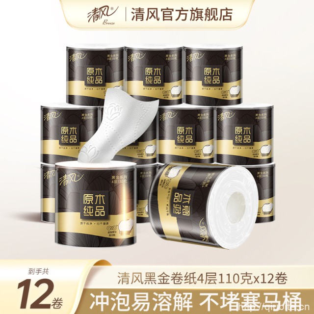 清风黑金卷纸4层110克x12卷