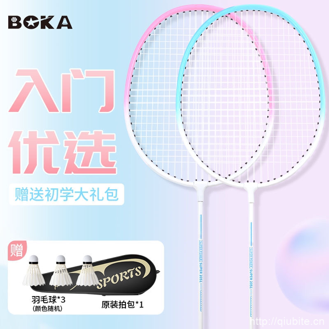 博卡双线羽毛球拍双拍