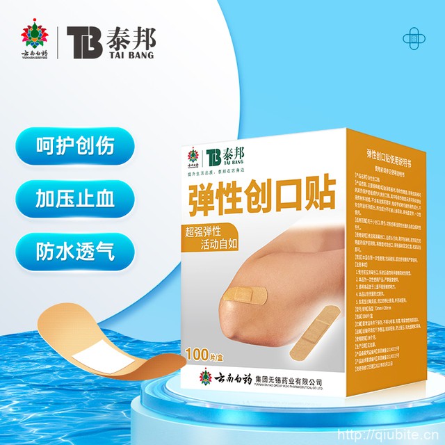 云南白药弹性创口贴100片装