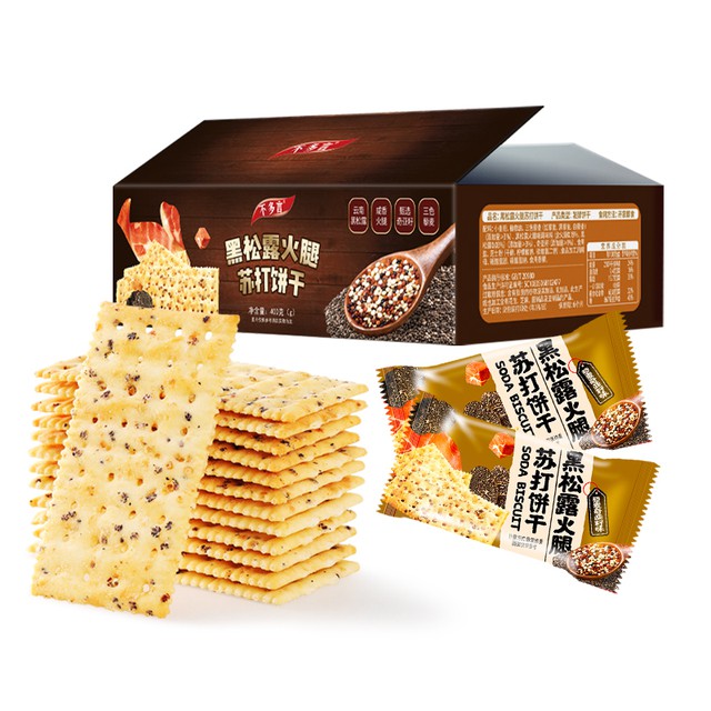 黑松露火腿苏打饼干2箱