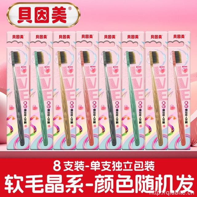 贝因美软毛成人牙刷 8支