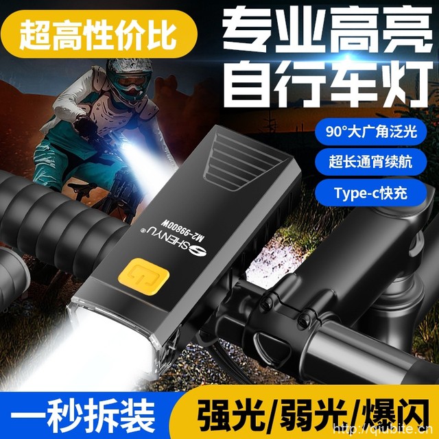 自行车夜骑灯骑行装备