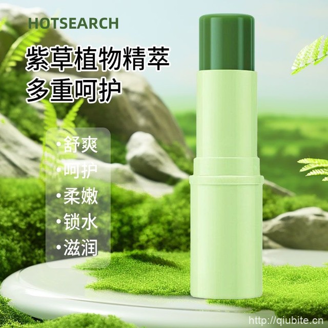 【2只】紫草膏绿管防蚊虫叮咬舒痒固体膏