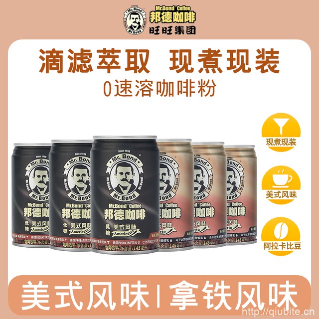 旺旺邦德咖啡拿铁摩卡8罐