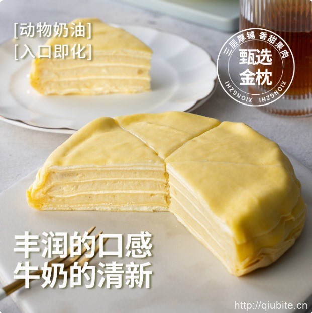 熊治白金榴莲千层蛋糕【任选2件】