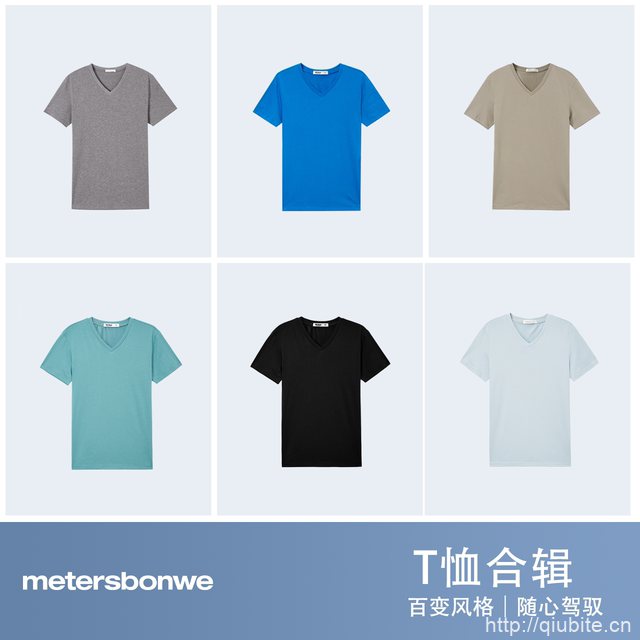 美特斯邦威•夏装合集拍3件