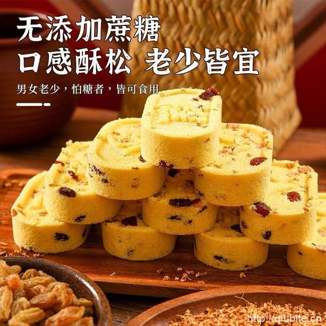 裕豪麦中式小米八珍糕500g