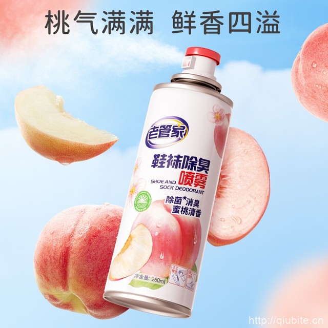 【老管家】蜜桃鞋袜除臭剂喷雾2瓶