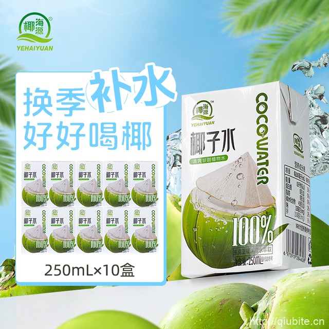 【椰海源】百分百纯椰子水250mlx10瓶
