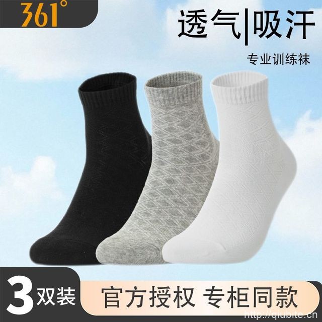 361°运动透气网眼袜3双