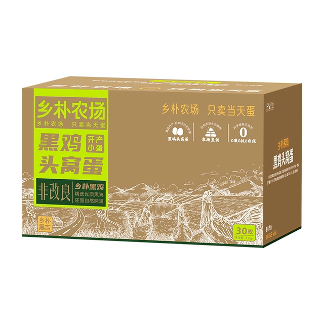 乡朴黑鸡蛋始祖30枚