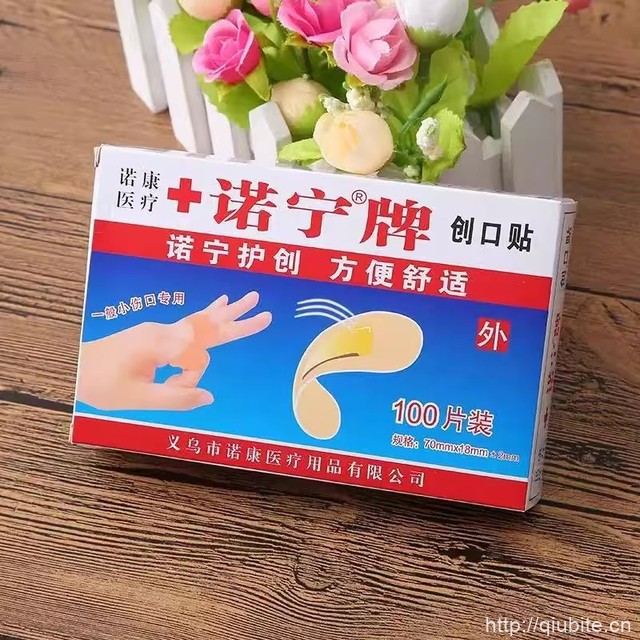 诺宁牌家用创口贴200张